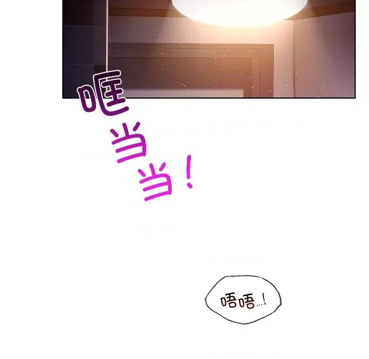 都市男女 首尔行-首尔行 第21话 第22页