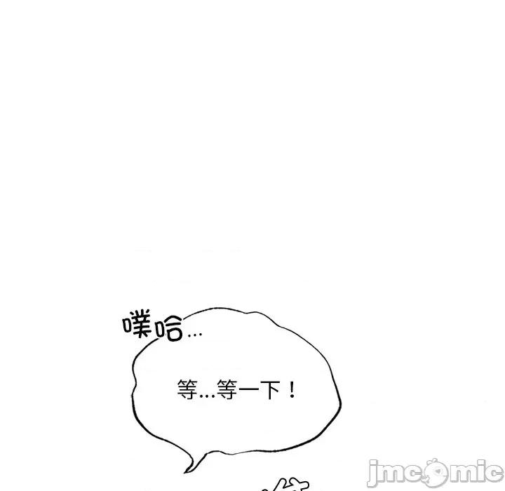 都市男女 首尔行-首尔行 第21话 第25页