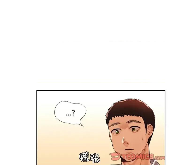 都市男女 首尔行-首尔行 第21话 第27页