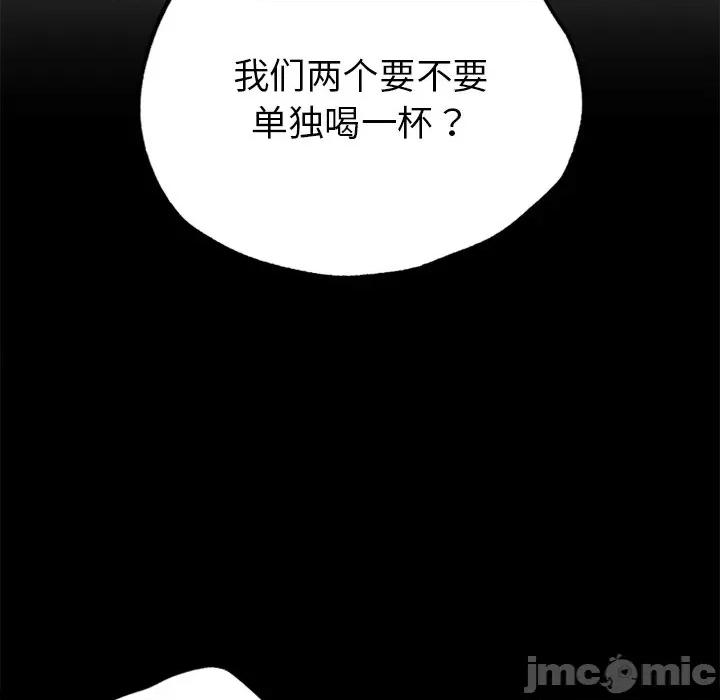 都市男女 首尔行-首尔行 第21话 第35页