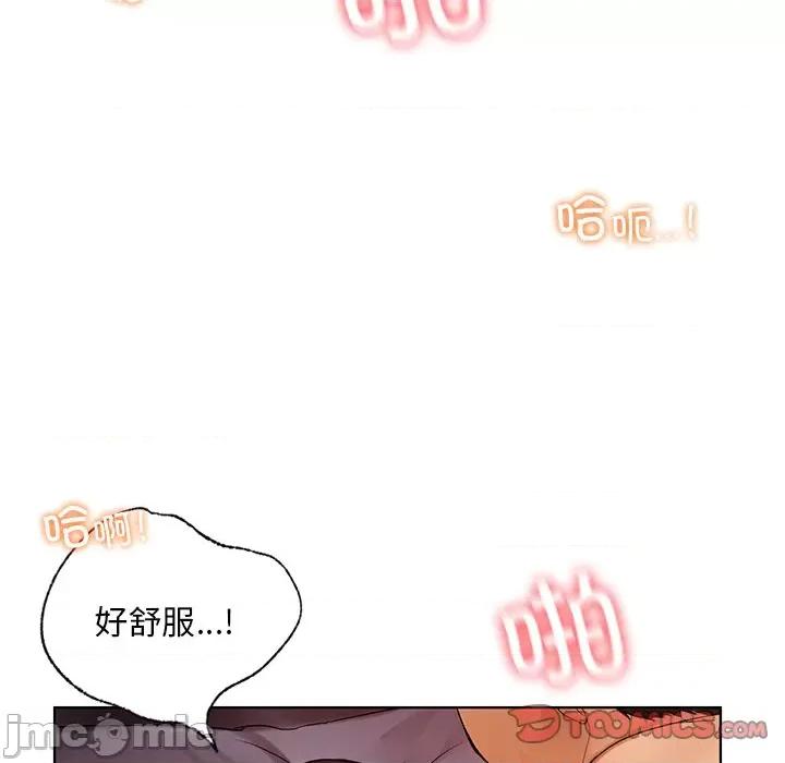 都市男女 首尔行-首尔行 第21话 第45页