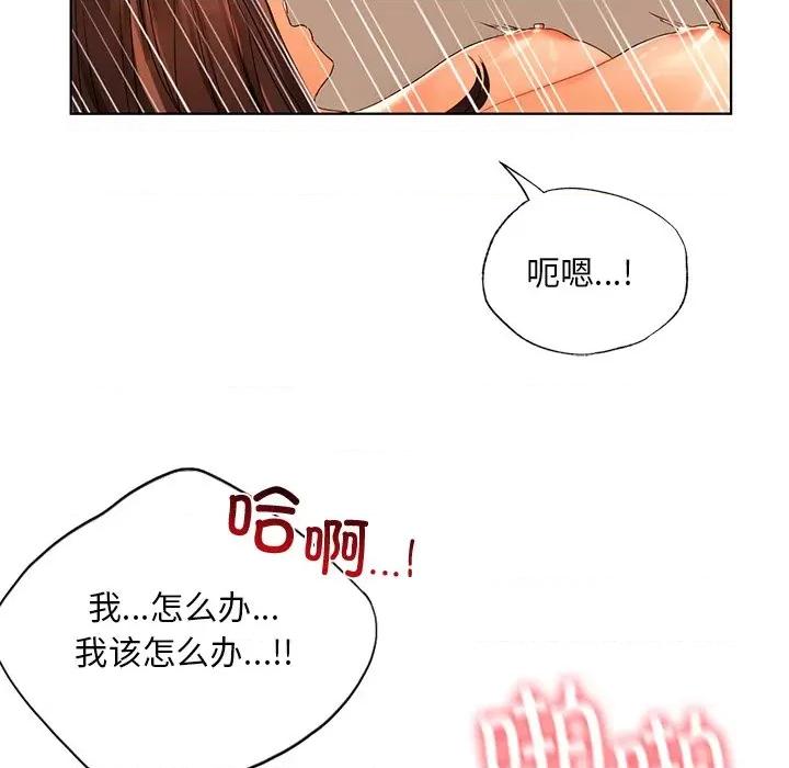 都市男女 首尔行-首尔行 第21话 第49页
