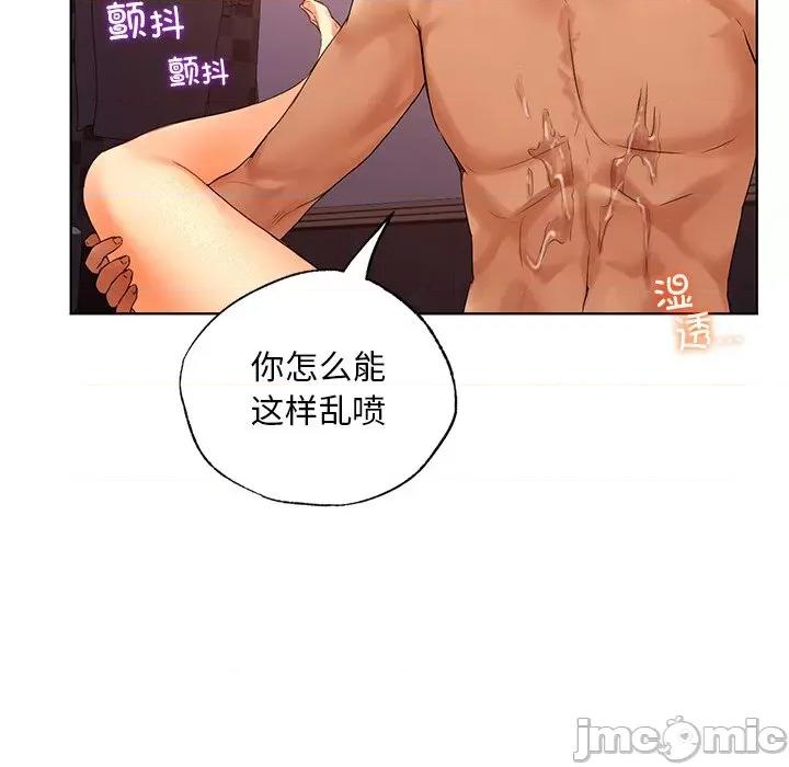 都市男女 首尔行-首尔行 第21话 第55页