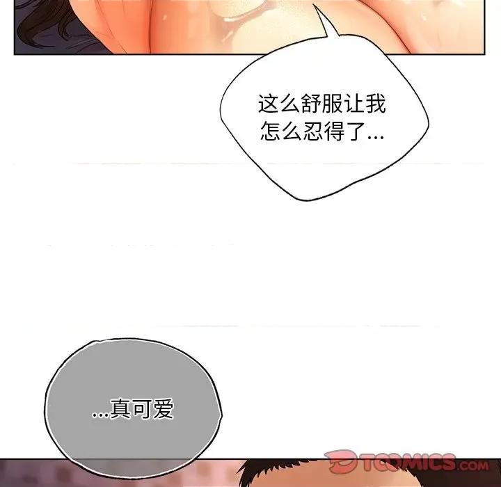都市男女 首尔行-首尔行 第21话 第57页