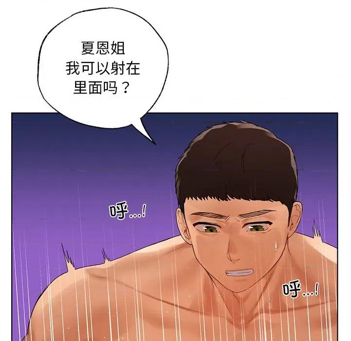 都市男女 首尔行-首尔行 第21话 第68页
