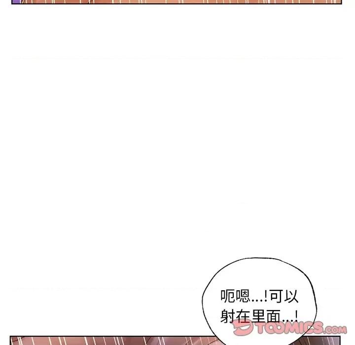 都市男女 首尔行-首尔行 第21话 第69页