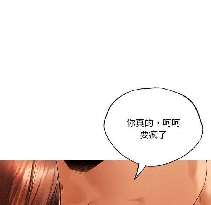 都市男女 首尔行-首尔行 第21话 第73页