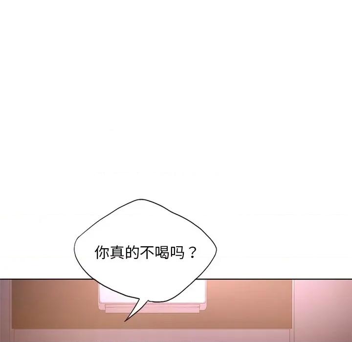 都市男女 首尔行-首尔行 第21话 第94页