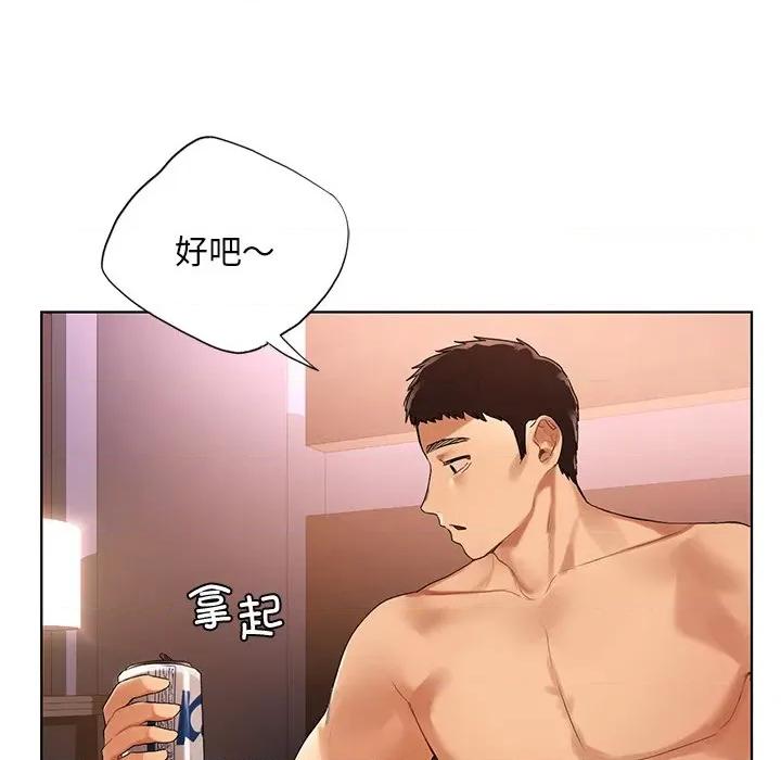 都市男女 首尔行-首尔行 第21话 第96页