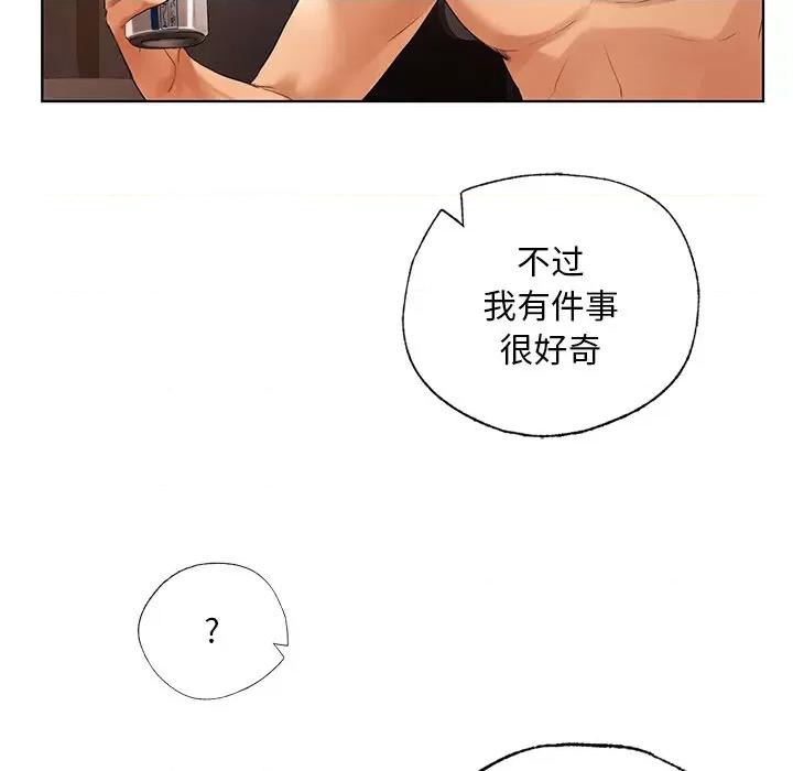 都市男女 首尔行-首尔行 第21话 第97页