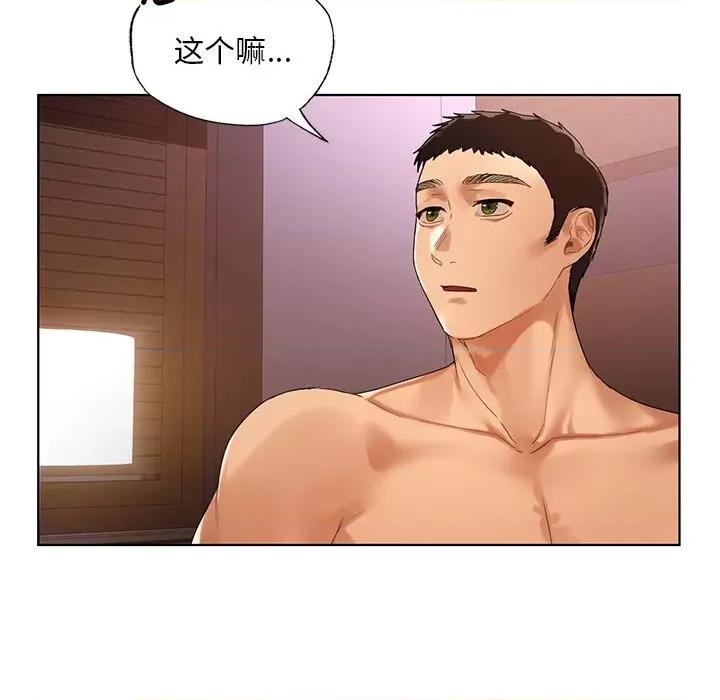 都市男女 首尔行-首尔行 第21话 第101页