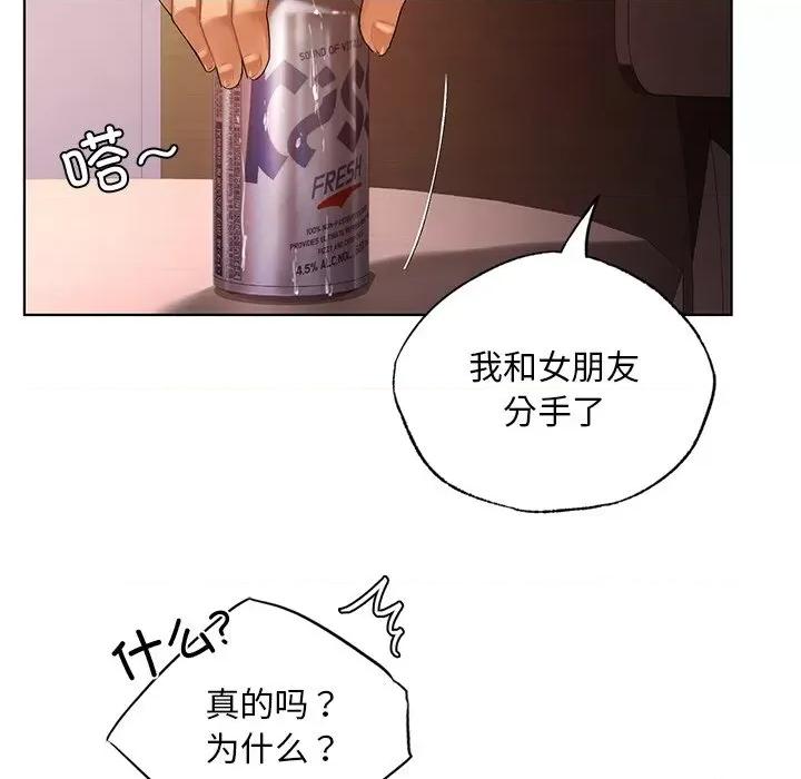 都市男女 首尔行-首尔行 第21话 第103页