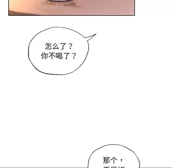 都市男女 首尔行-首尔行 第21话 第109页