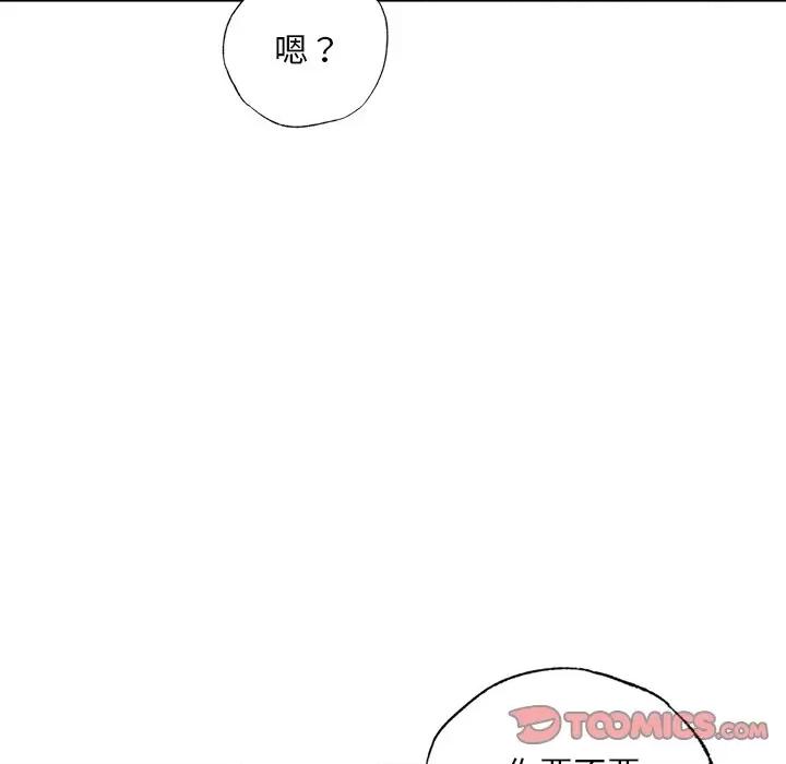 都市男女 首尔行-首尔行 第21话 第111页