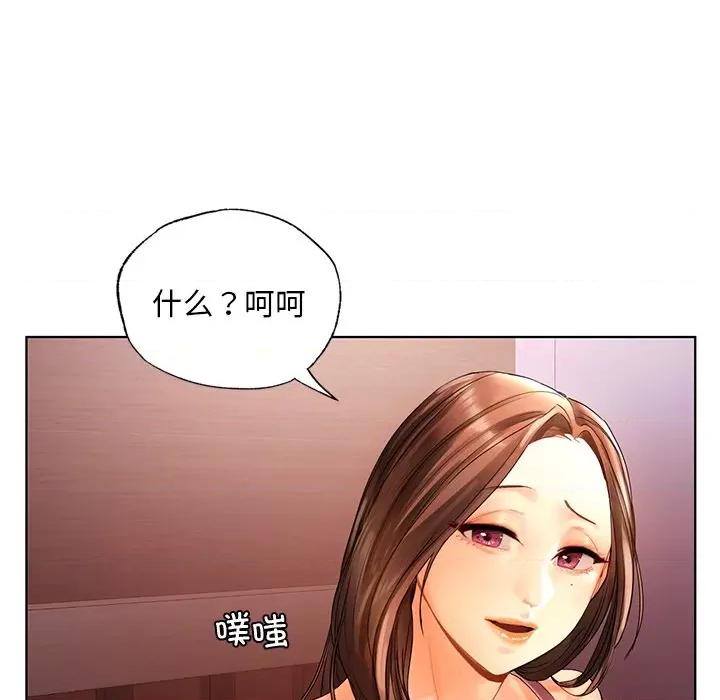 都市男女 首尔行-首尔行 第21话 第113页