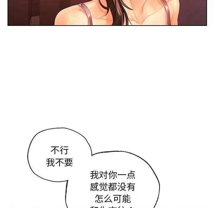 都市男女 首尔行-首尔行 第21话 第114页