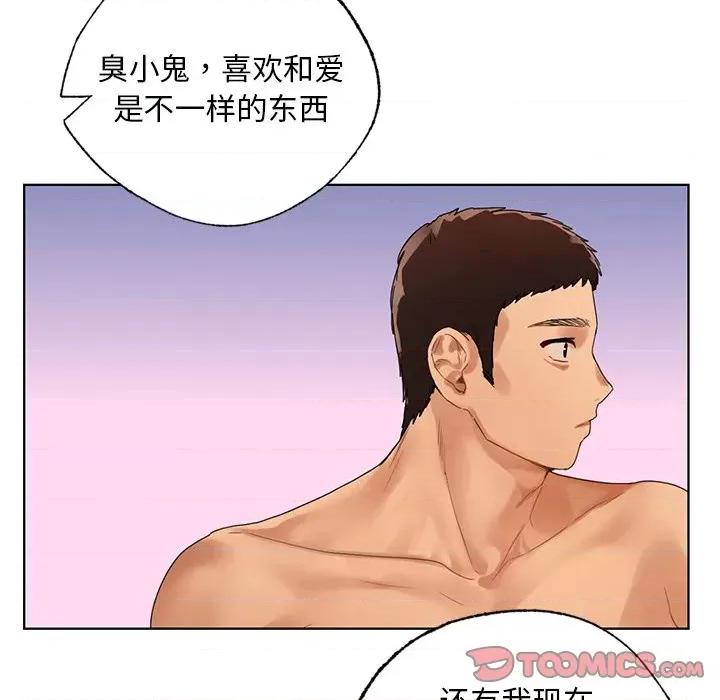 都市男女 首尔行-首尔行 第21话 第117页