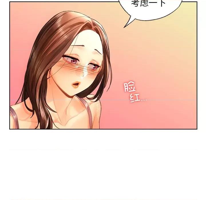 都市男女 首尔行-首尔行 第21话 第119页