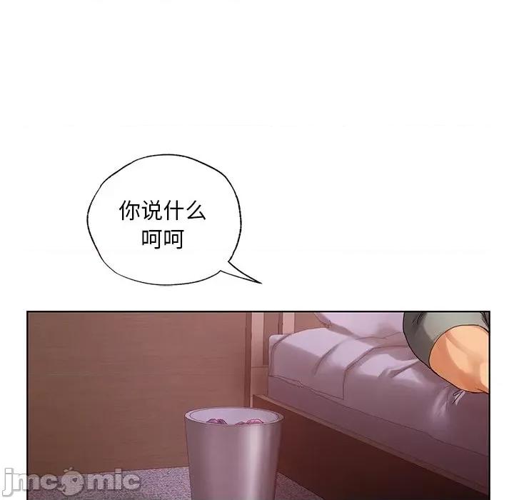 都市男女 首尔行-首尔行 第21话 第120页
