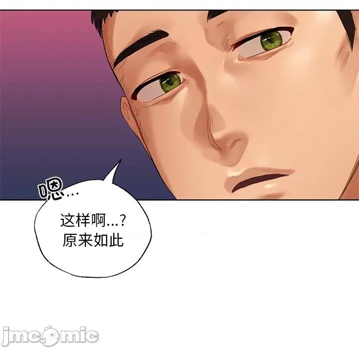 都市男女 首尔行-首尔行 第21话 第125页