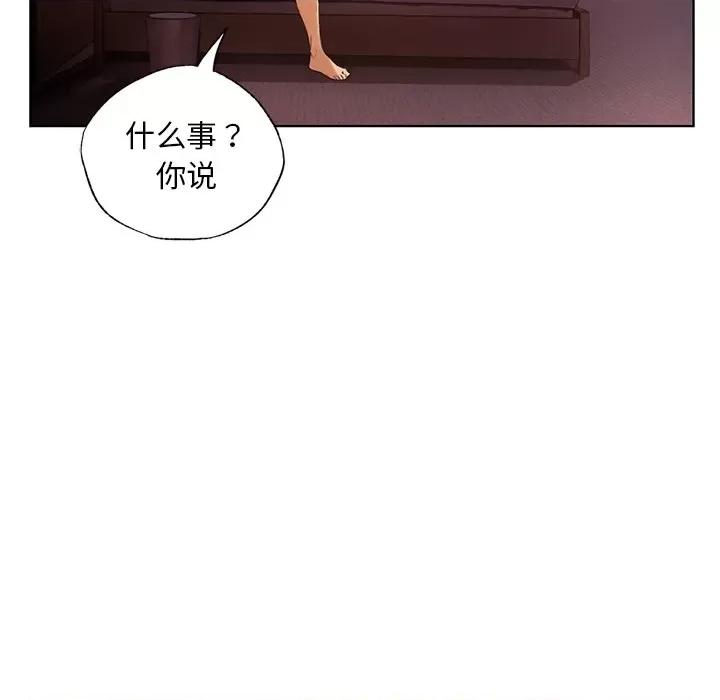 都市男女 首尔行-首尔行 第21话 第127页