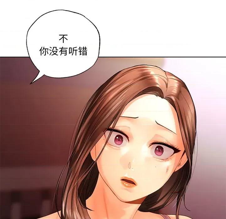 都市男女 首尔行-首尔行 第21话 第136页