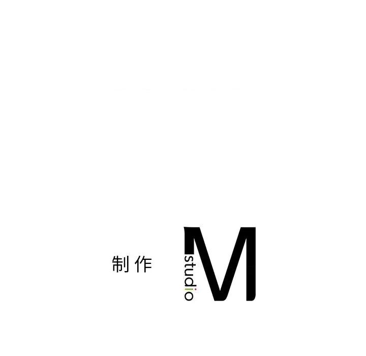 都市男女 首尔行-首尔行 第21话 第139页
