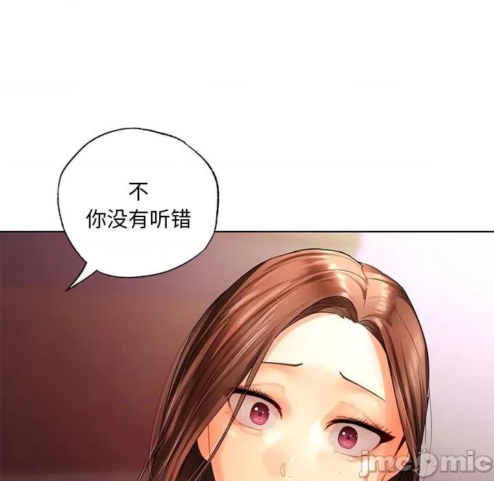 都市男女 首尔行-首尔行 第22话 第10页