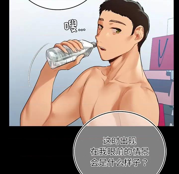 都市男女 首尔行-首尔行 第22话 第56页