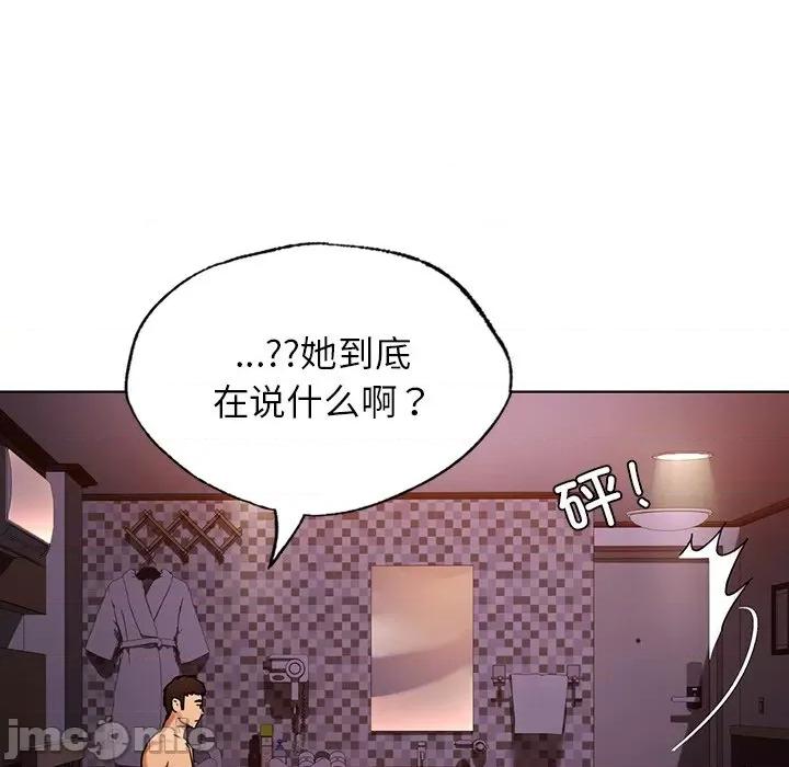 都市男女 首尔行-首尔行 第22话 第85页