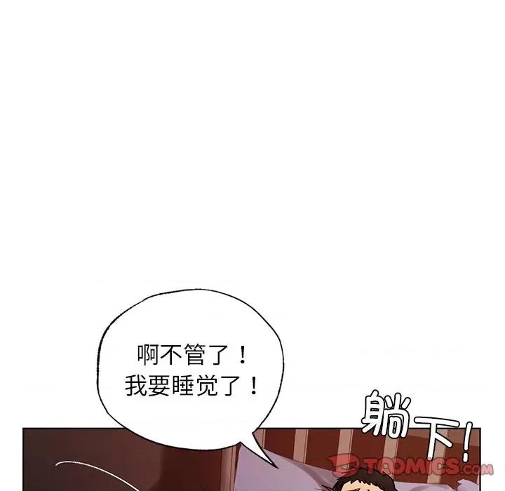 都市男女 首尔行-首尔行 第22话 第87页