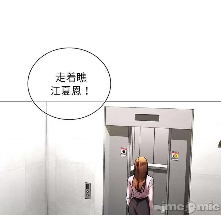 都市男女 首尔行-首尔行 第22话 第95页