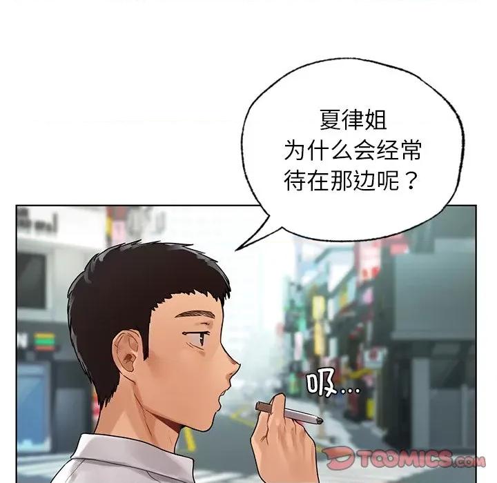 都市男女 首尔行-首尔行 第22话 第111页