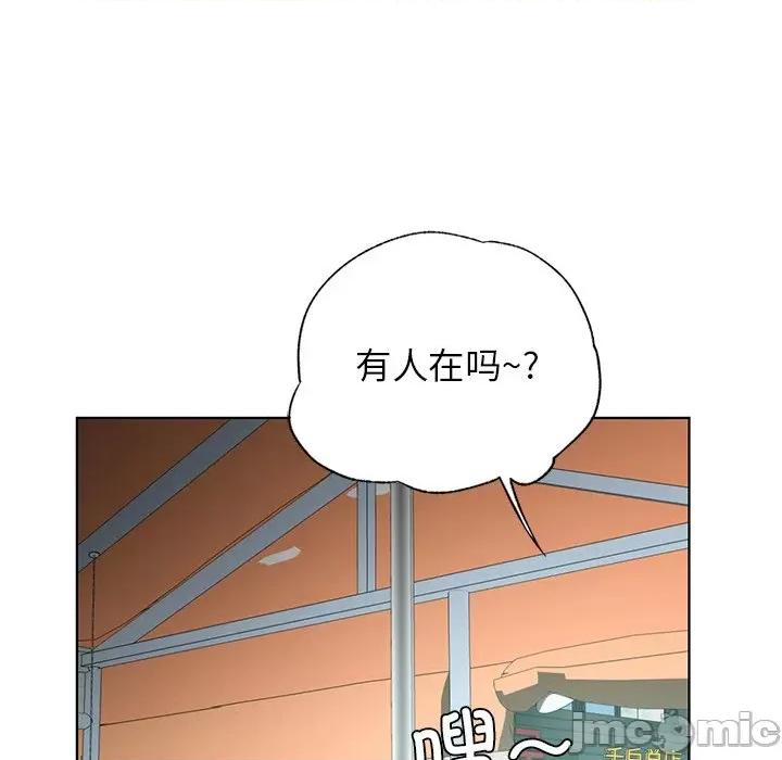 都市男女 首尔行-首尔行 第22话 第120页