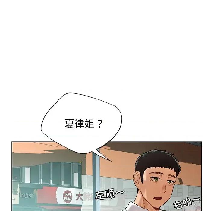都市男女 首尔行-首尔行 第22话 第124页