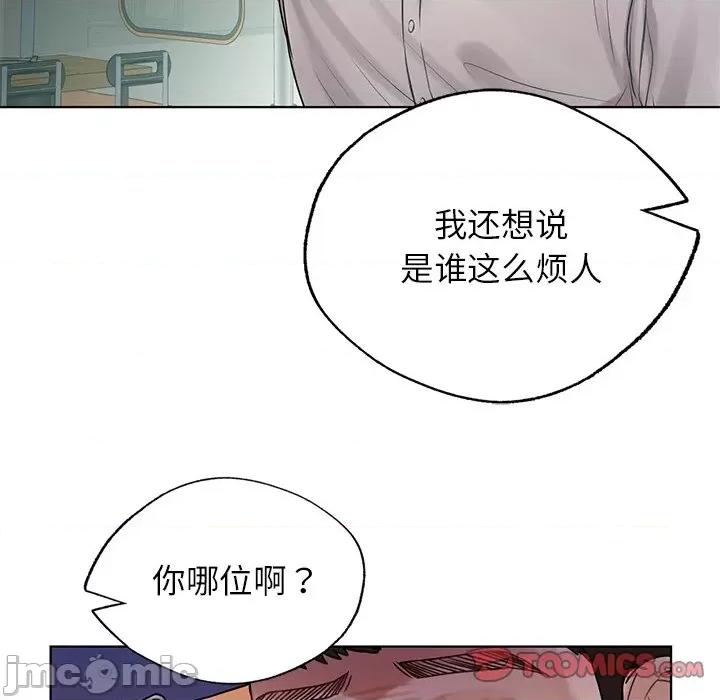 都市男女 首尔行-首尔行 第22话 第135页