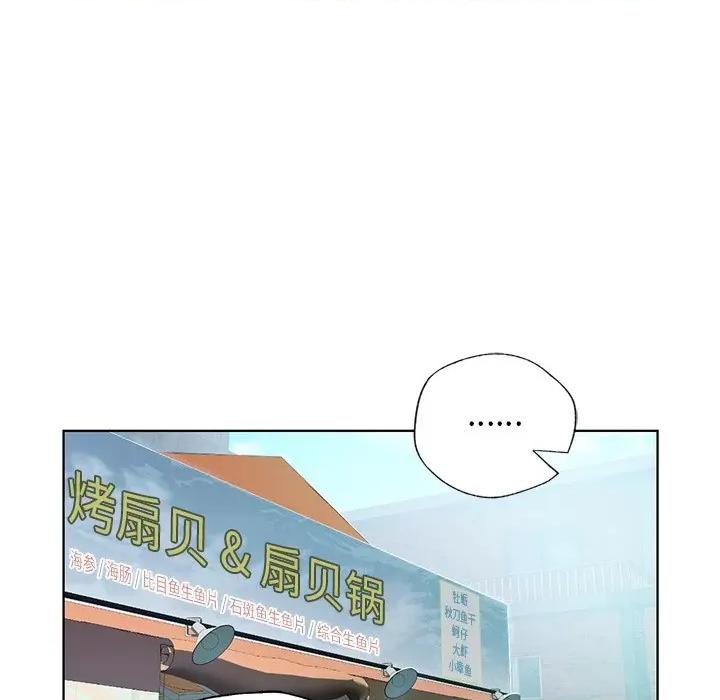 都市男女 首尔行-首尔行 第23话 第36页