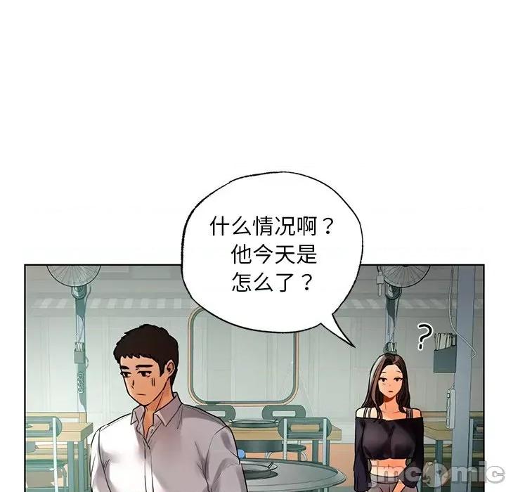 都市男女 首尔行-首尔行 第23话 第40页