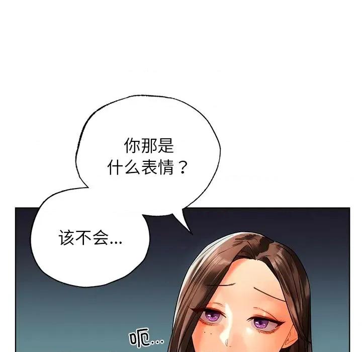 都市男女 首尔行-首尔行 第23话 第48页