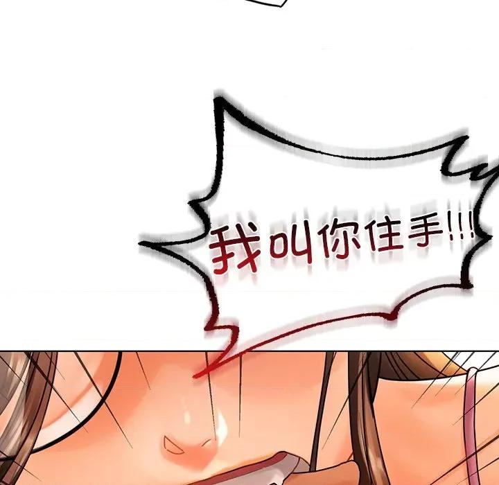 都市男女 首尔行-首尔行 第23话 第102页