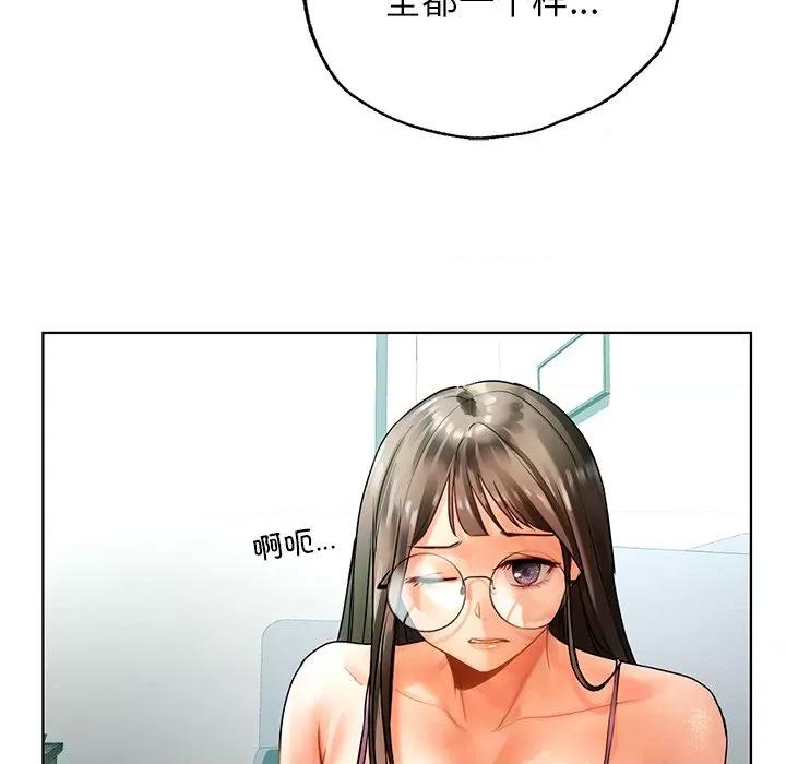 都市男女 首尔行-首尔行 第23话 第109页