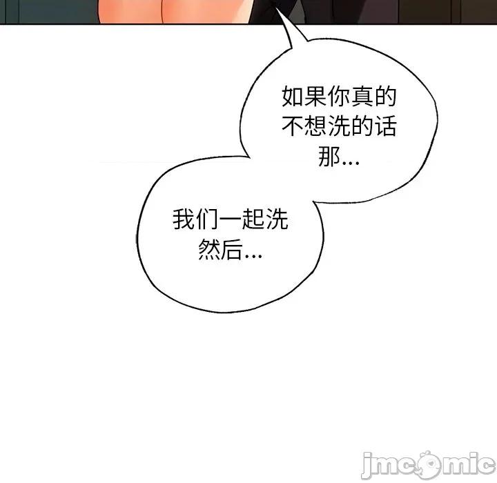 都市男女 首尔行-首尔行 第23话 第125页