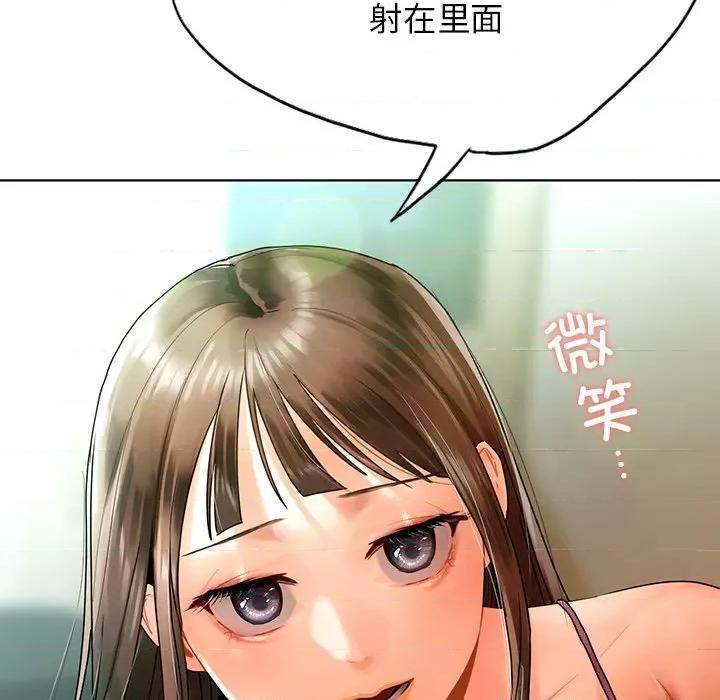 都市男女 首尔行-首尔行 第23话 第127页