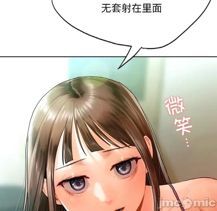 都市男女 首尔行-首尔行 第24话 第10页