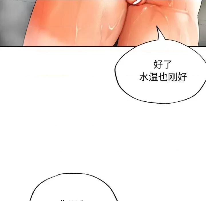 都市男女 首尔行-首尔行 第24话 第17页