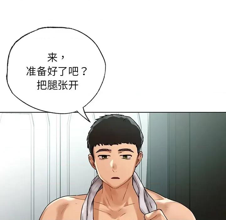 都市男女 首尔行-首尔行 第24话 第42页