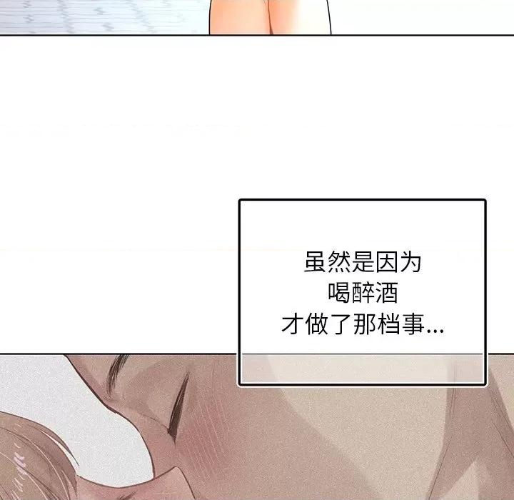 都市男女 首尔行-首尔行 第24话 第73页