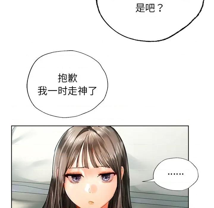 都市男女 首尔行-首尔行 第24话 第86页