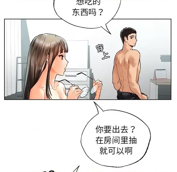都市男女 首尔行-首尔行 第24话 第91页