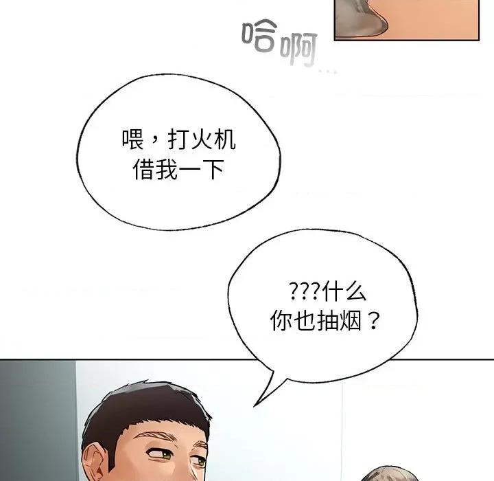 都市男女 首尔行-首尔行 第24话 第94页